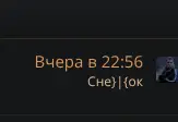 Rendered evidence for Вчера в 22:56
