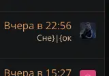 Rendered evidence for Сне}|{ок