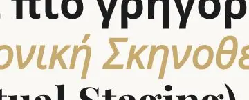 Rendered contrast evidence for Eικονική Σκηνοθεσία