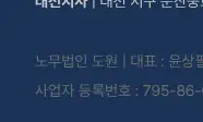 Rendered contrast evidence for 노무법인 도원 | 대표 :