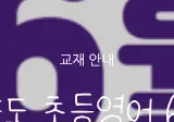 Rendered contrast evidence for 교재 안내