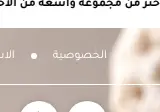 Rendered contrast evidence for الخصوصية