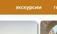 Rendered contrast evidence for экскурсии