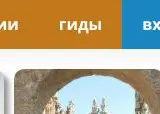 Rendered contrast evidence for гиды