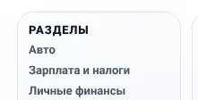 Rendered evidence for Авто