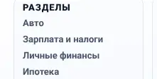 Rendered evidence for Зарплата и налоги