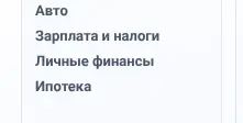 Rendered evidence for Личные финансы