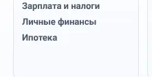 Rendered evidence for Ипотека