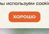 Rendered contrast evidence for хорошо