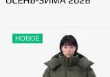 Rendered contrast evidence for НОВОЕ